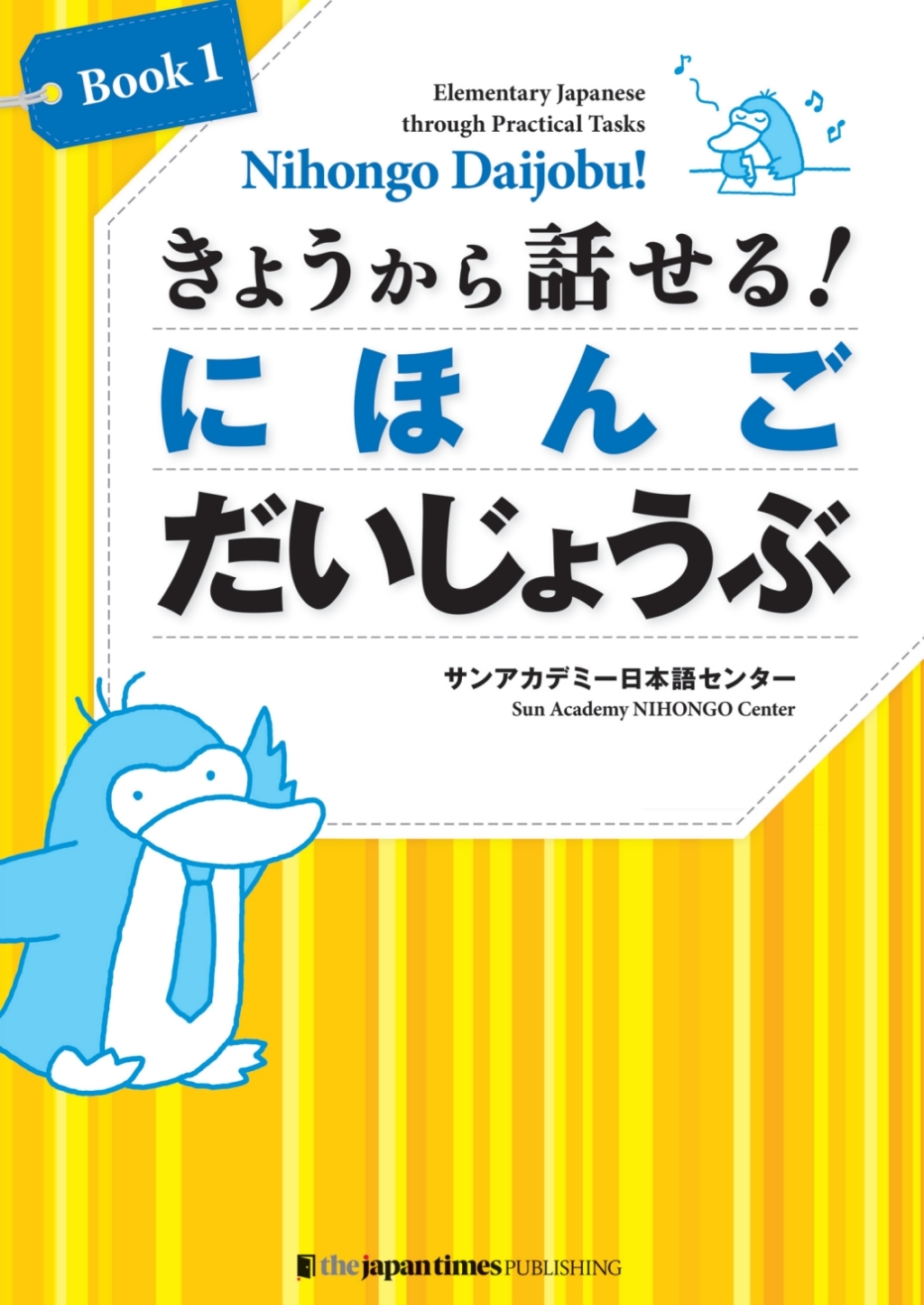 Nihongo Daijobu!: Elementary Japanese through Practical Tasks [Book 1] 1st Edition â€“ PDF/EPUB Version Downloadable